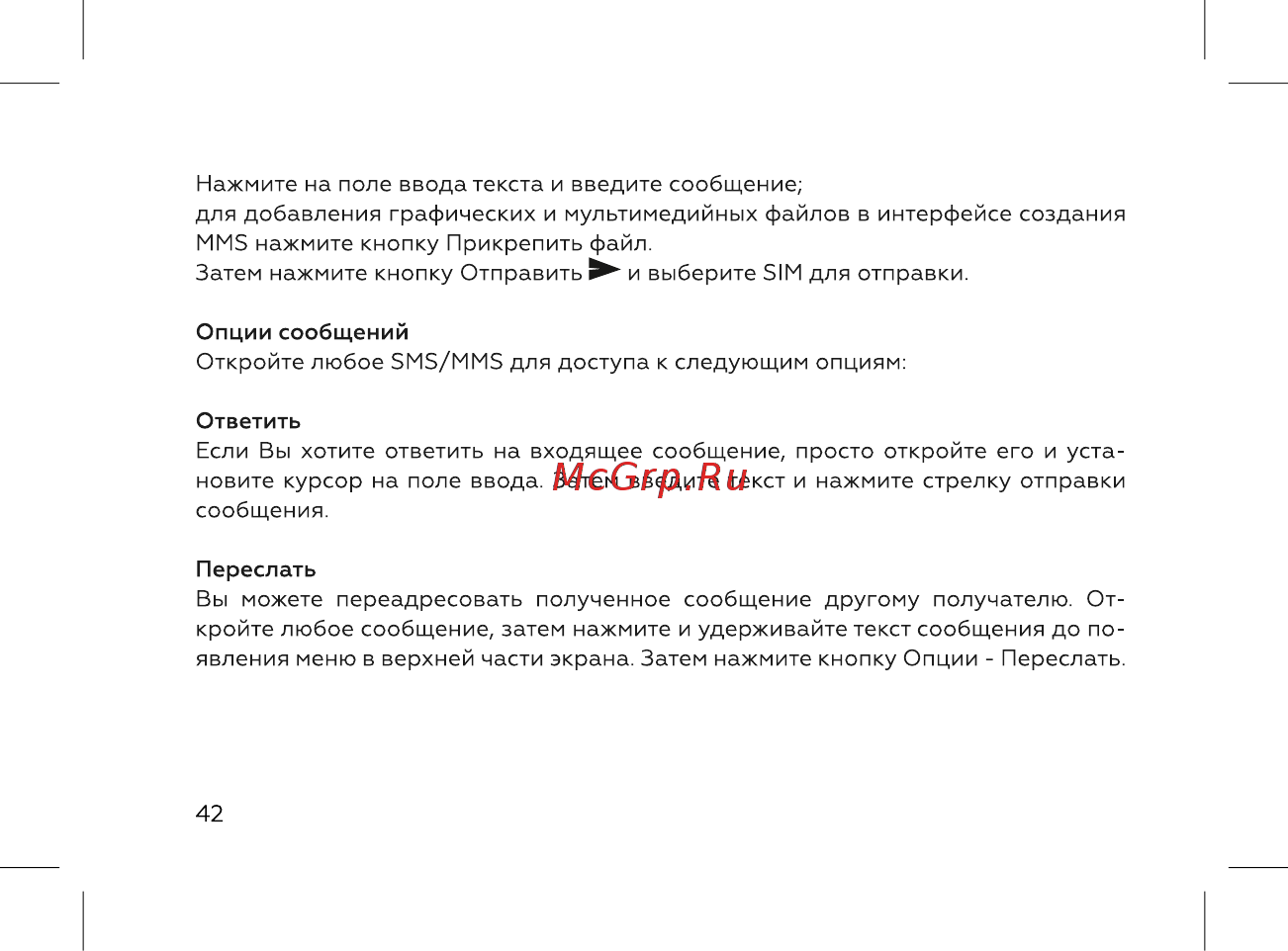 BQ 737529 Инструкция по эксплуатации онлайн [44/72] 737529