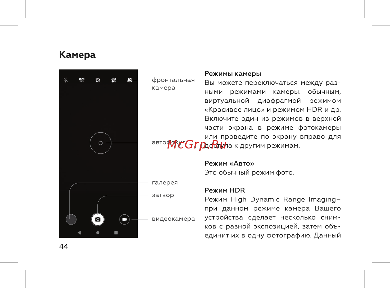 BQ 737529 [46/72] Камера