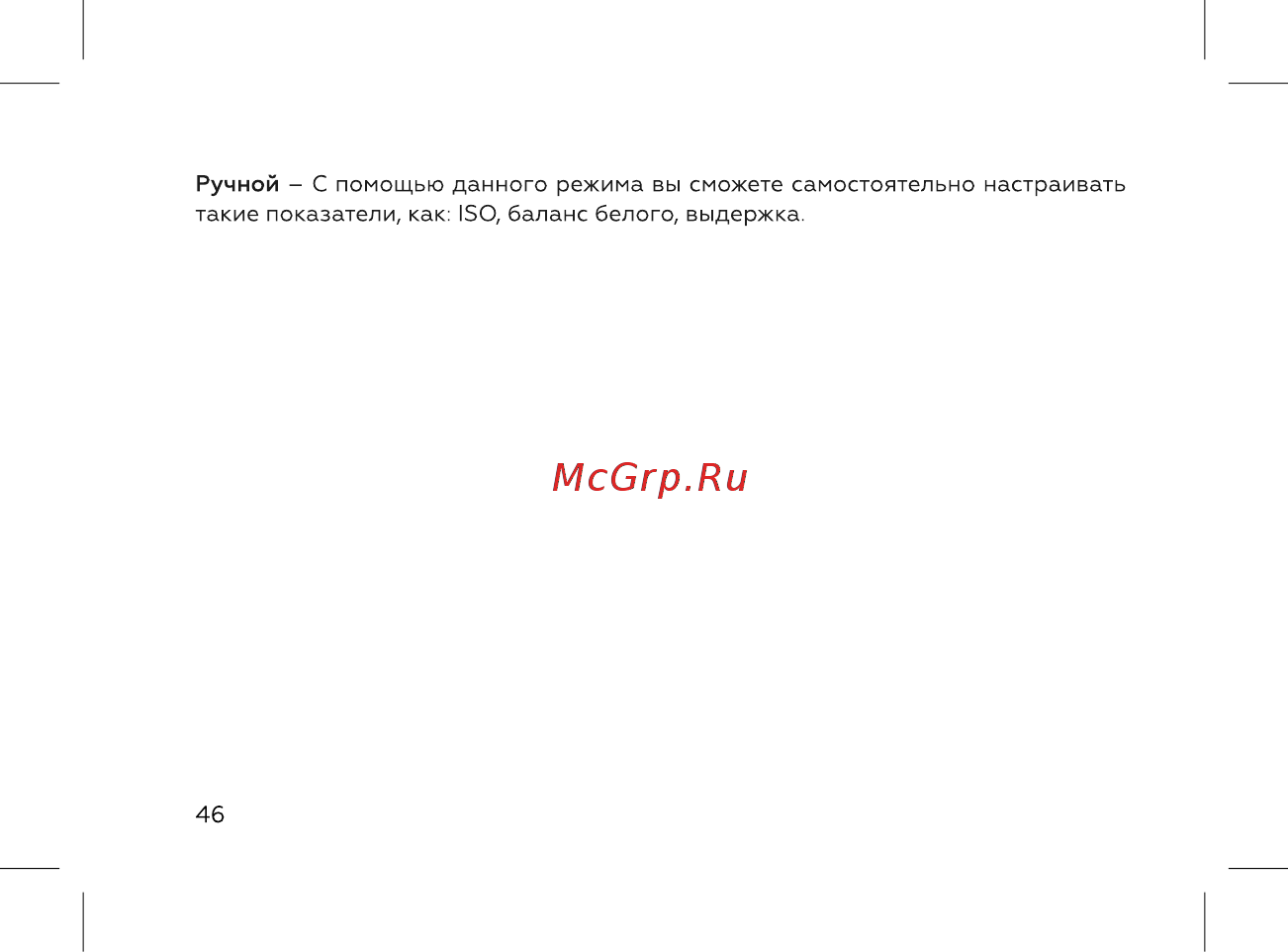 BQ 737529 Инструкция по эксплуатации онлайн [48/72] 737529