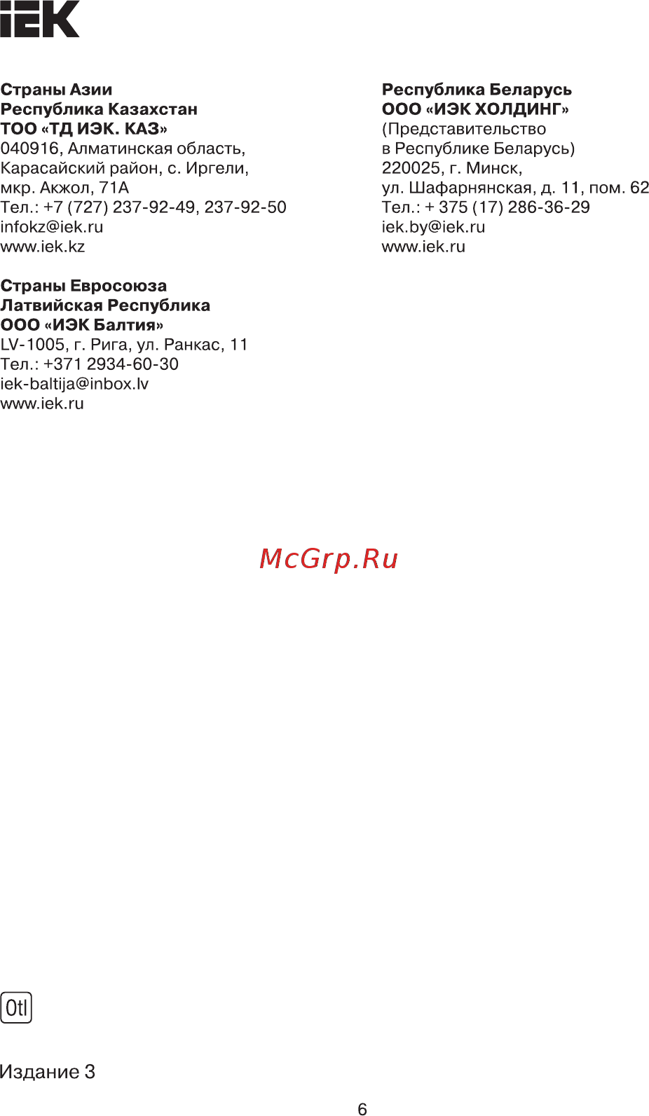 Iek ДСП 3011 PRO 200Вт 90град 6500К IP65 алюминий LDSP0-3011-200-90-K23 [6/6] Издание 3