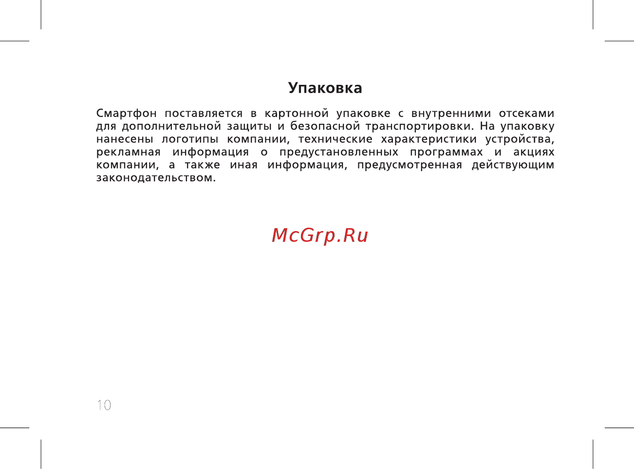 BQ 737517 [12/72] Упаковка