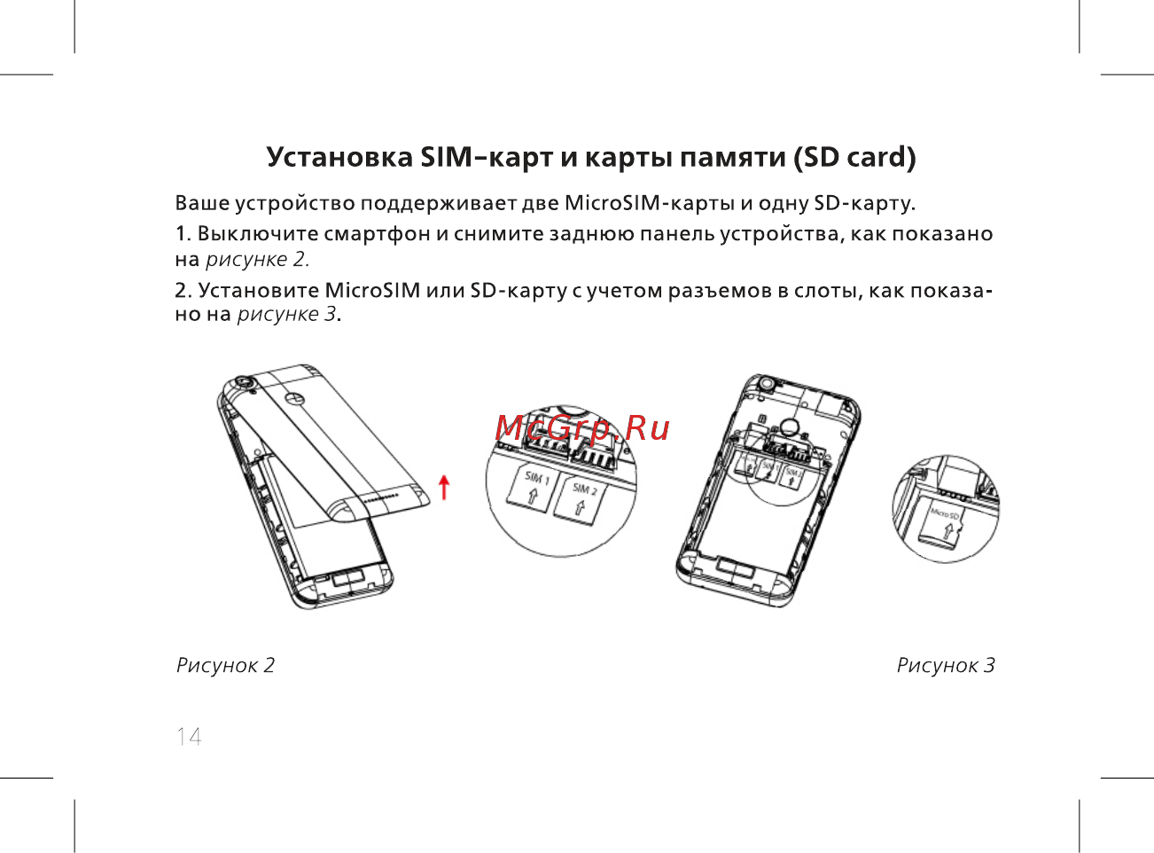 BQ 737517 [16/72] Установка sim карт и карты памяти sd card