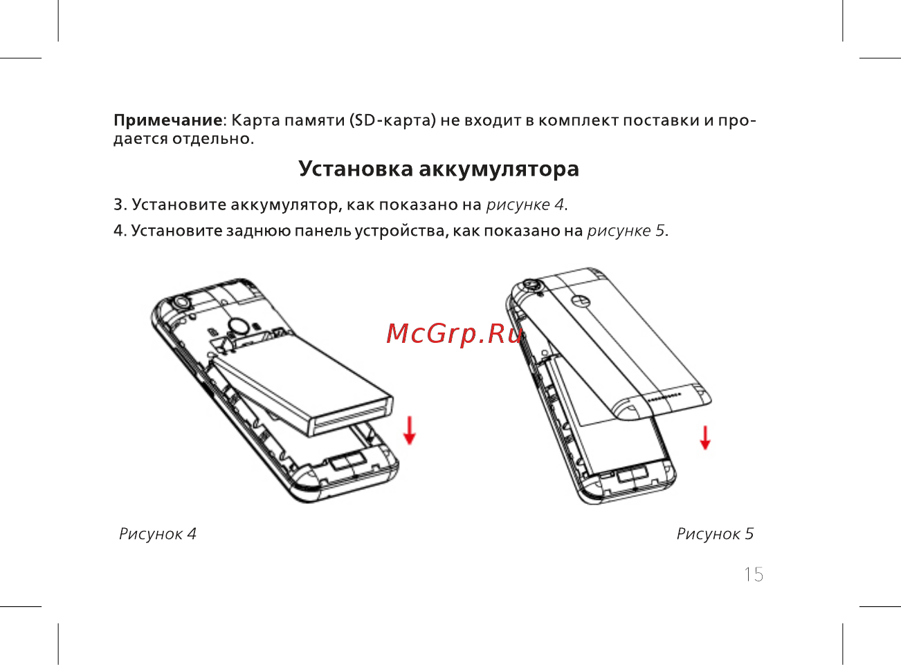 BQ 737517 [17/72] Установка аккумулятора