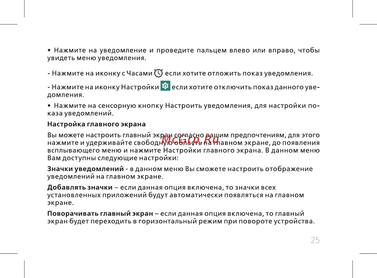 BQ 737517 Инструкция по эксплуатации онлайн [27/72] 737517