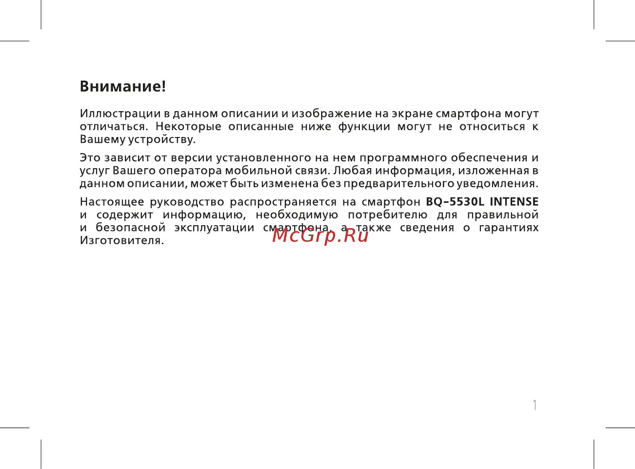 BQ 737517 [3/72] Внимание