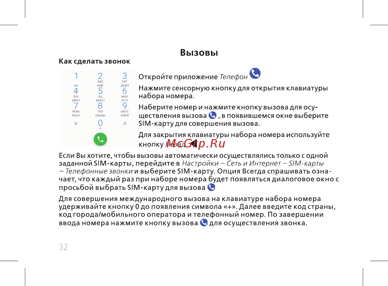 BQ 737517 [34/72] Вызовы
