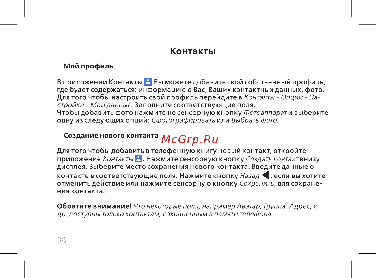 BQ 737517 [40/72] Контакты