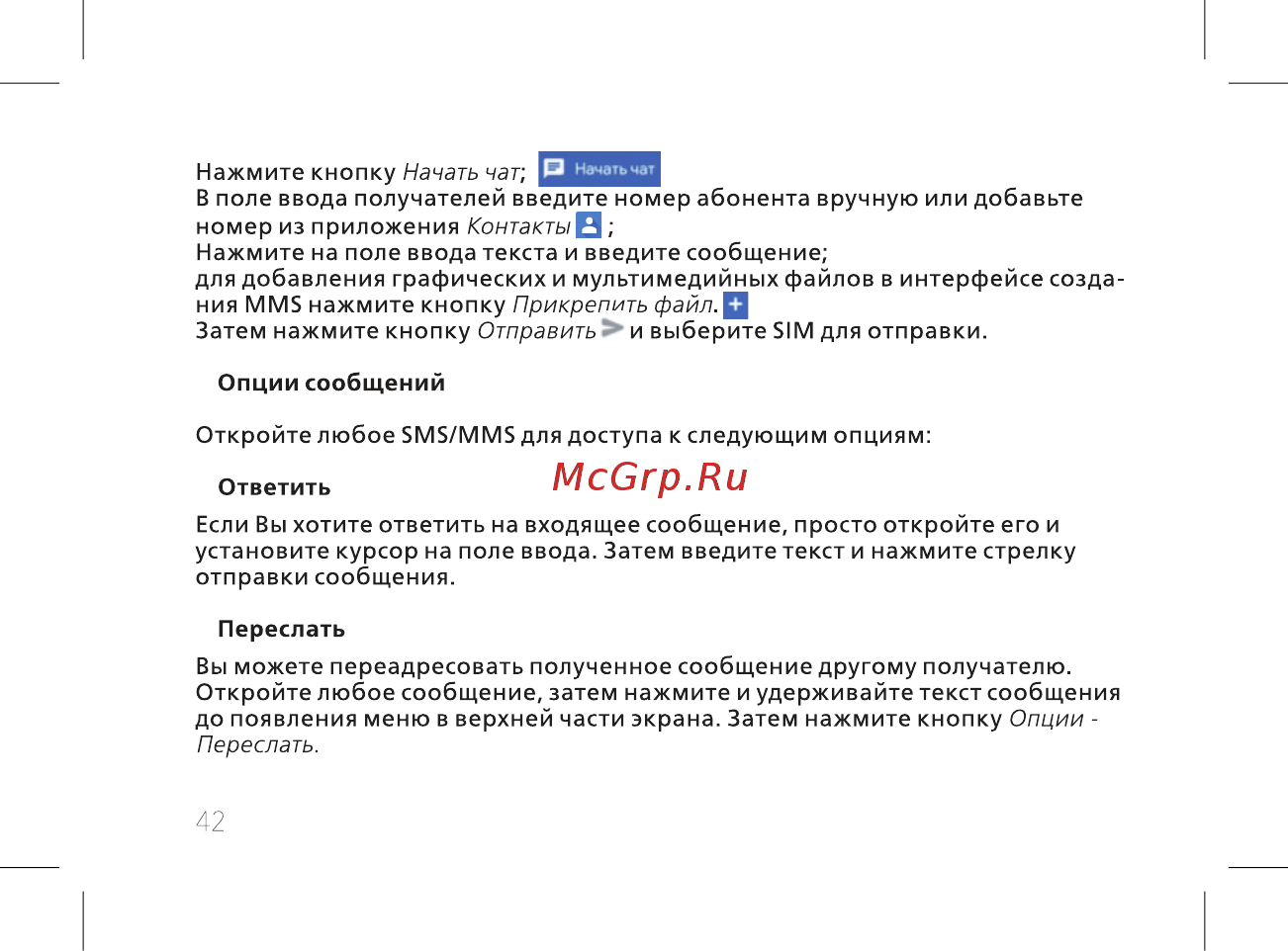 BQ 737517 Инструкция по эксплуатации онлайн [44/72] 737517