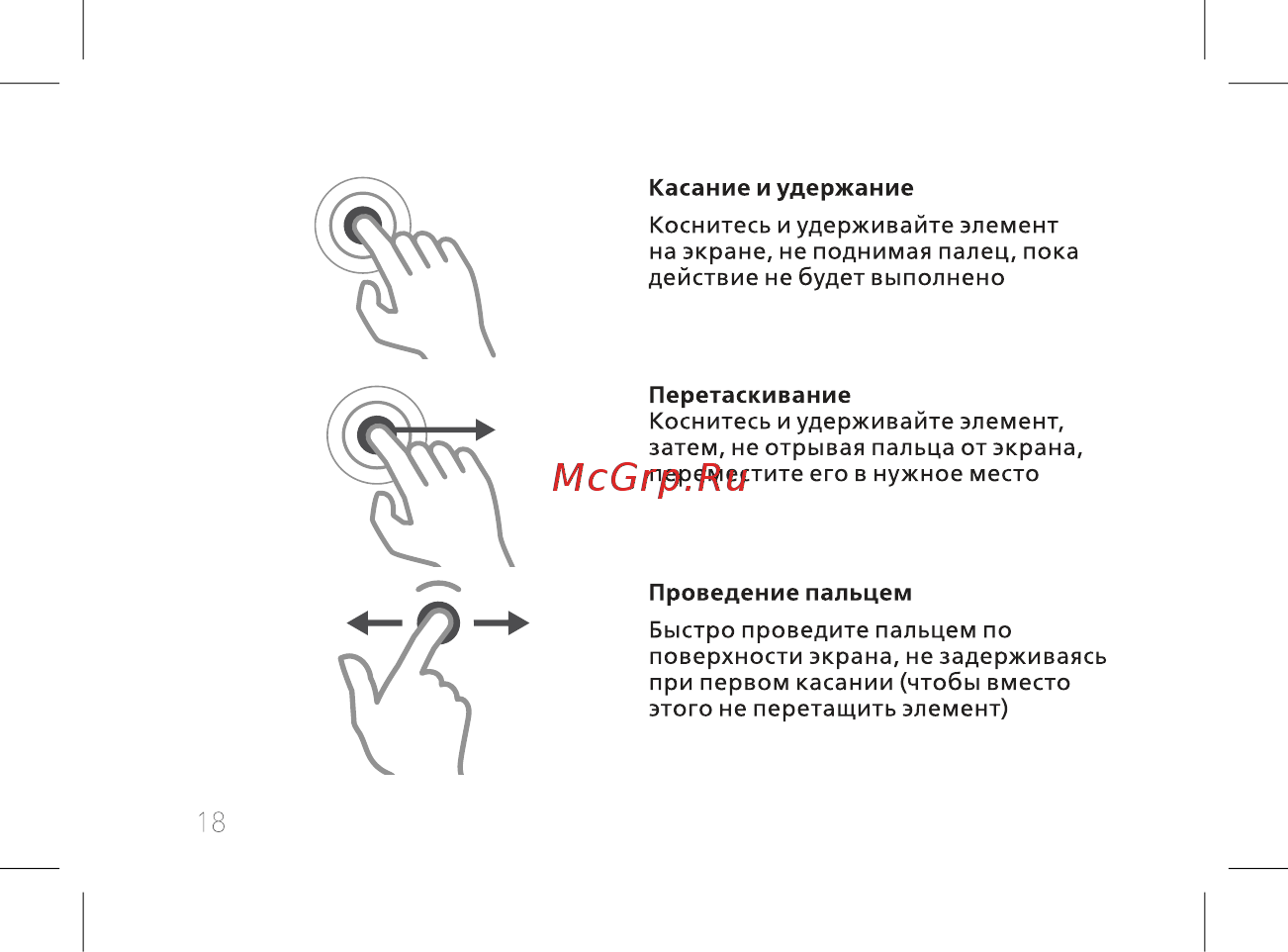 BQ 737519 Инструкция по эксплуатации онлайн [20/74] 737519
