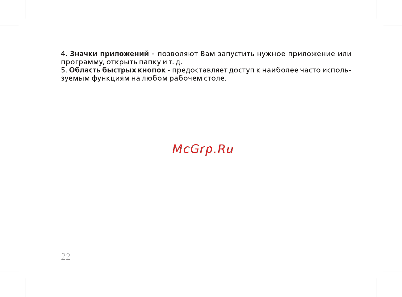 BQ 737519 Инструкция по эксплуатации онлайн [24/74] 737519