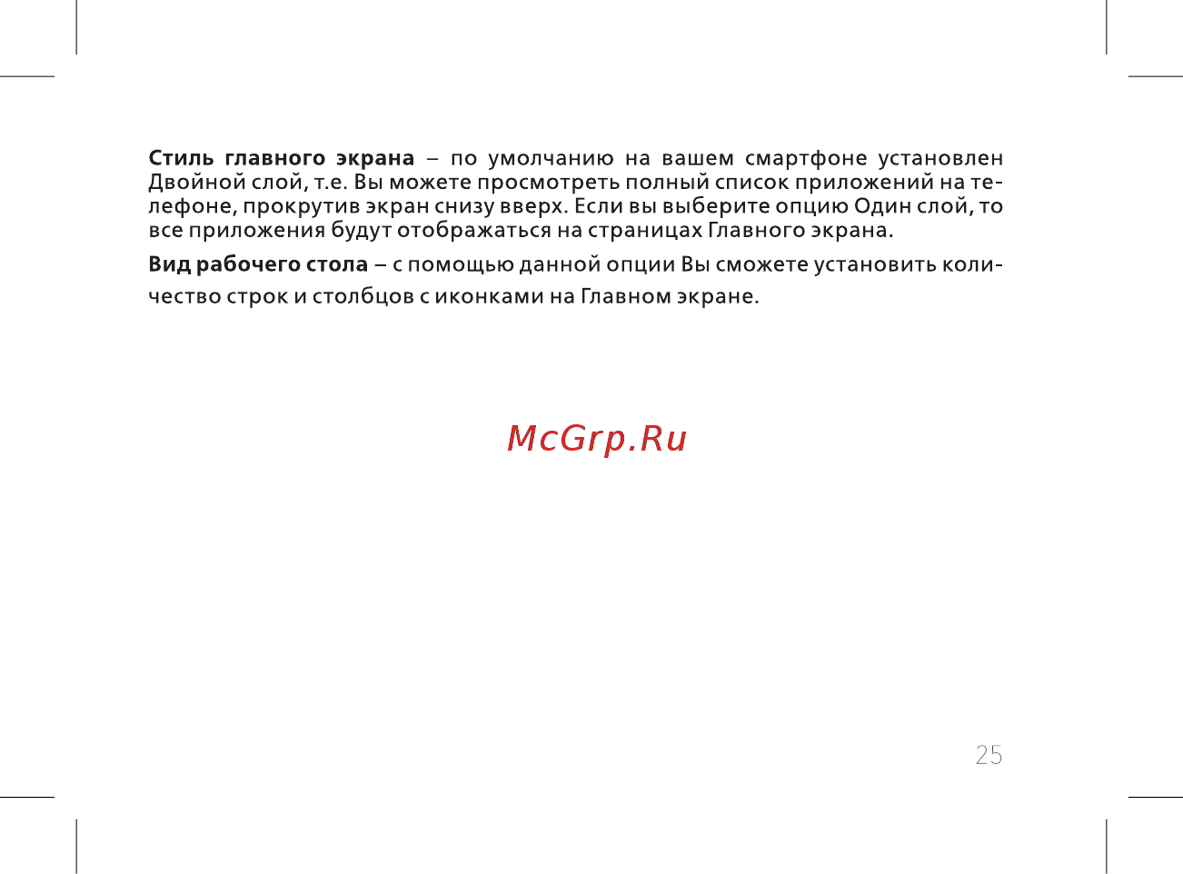 BQ 737519 Инструкция по эксплуатации онлайн [27/74] 737519