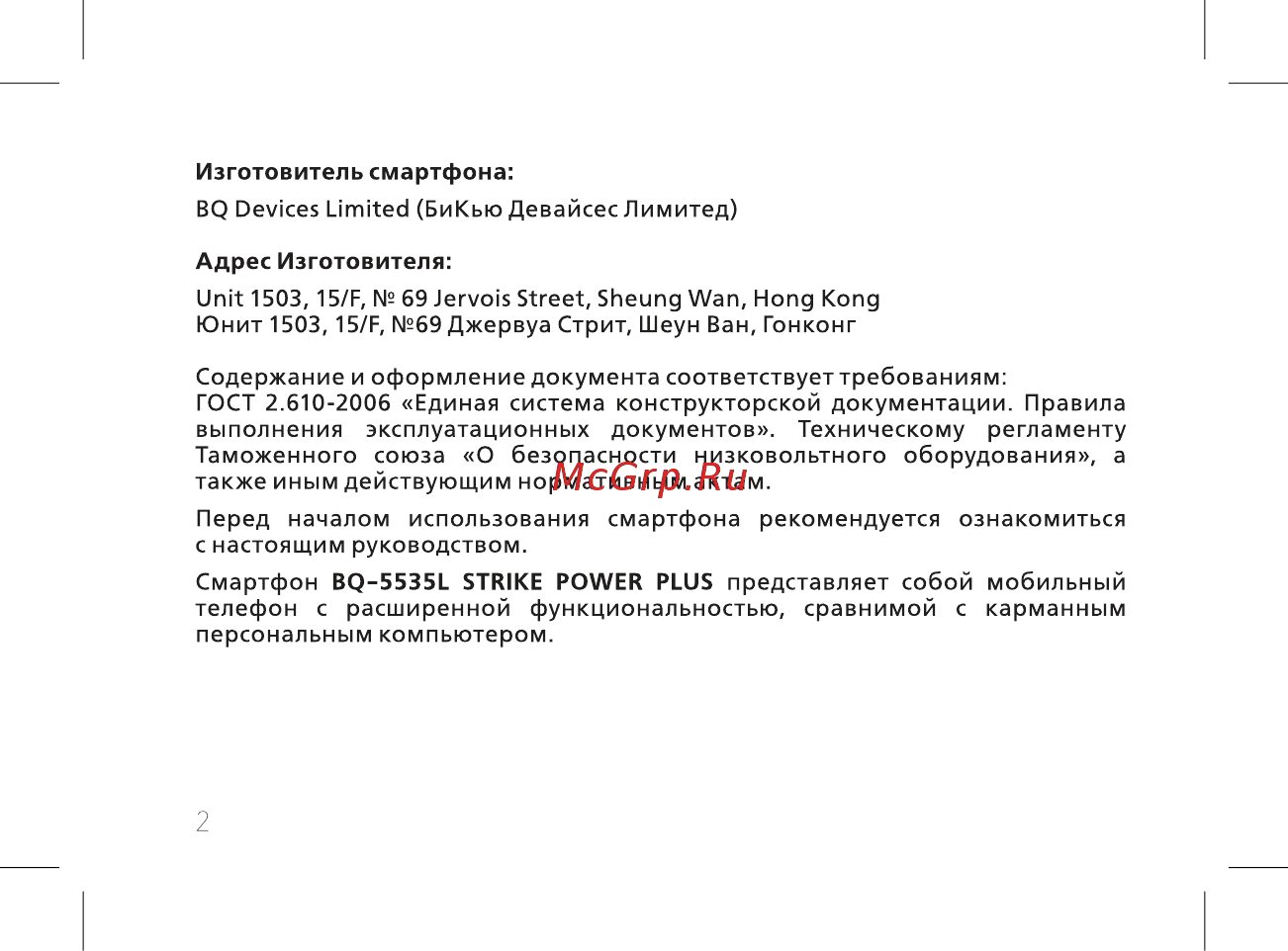 BQ 737519 Инструкция по эксплуатации онлайн [4/74] 737519