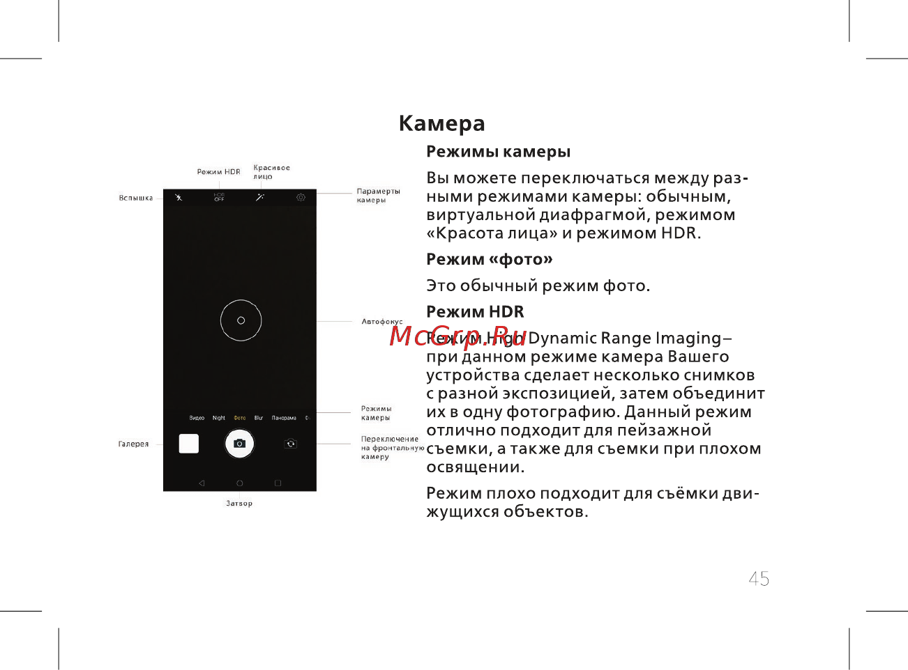 BQ 737519 [47/74] Камера