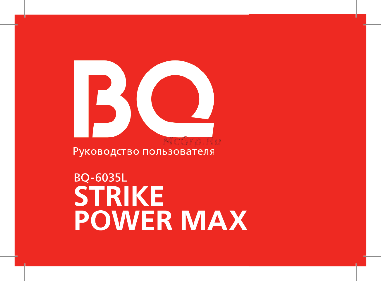 BQ 737541 Инструкция по эксплуатации онлайн
