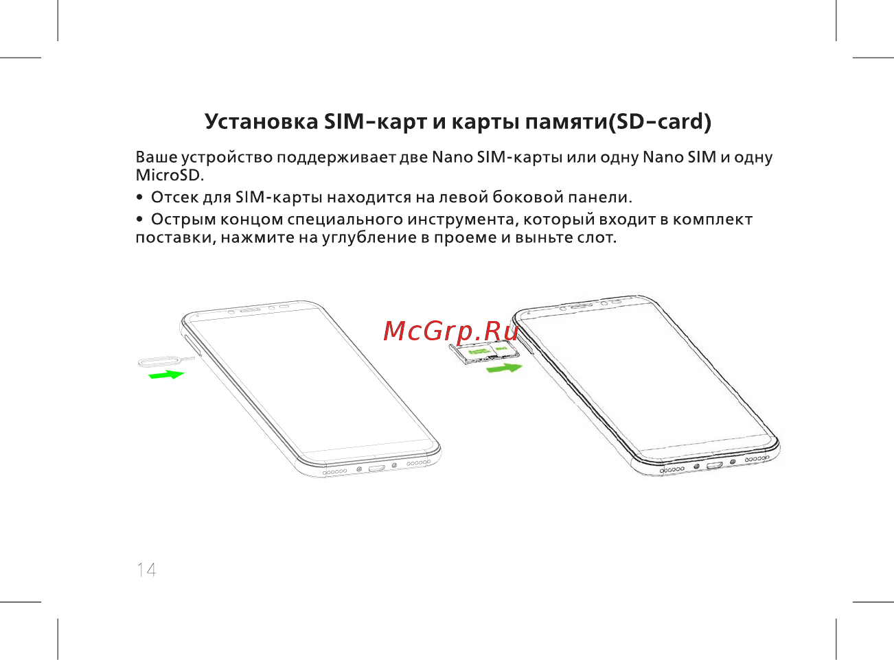BQ BQ-6035L Strike Power MAX [16/74] Установка sim карт и карты nambtn sd card
