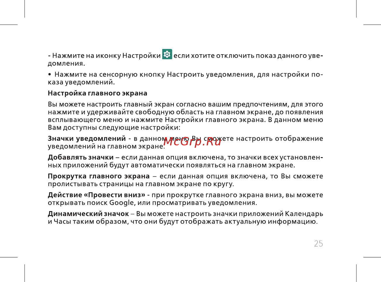 BQ 737541 Инструкция по эксплуатации онлайн [27/74] 737541