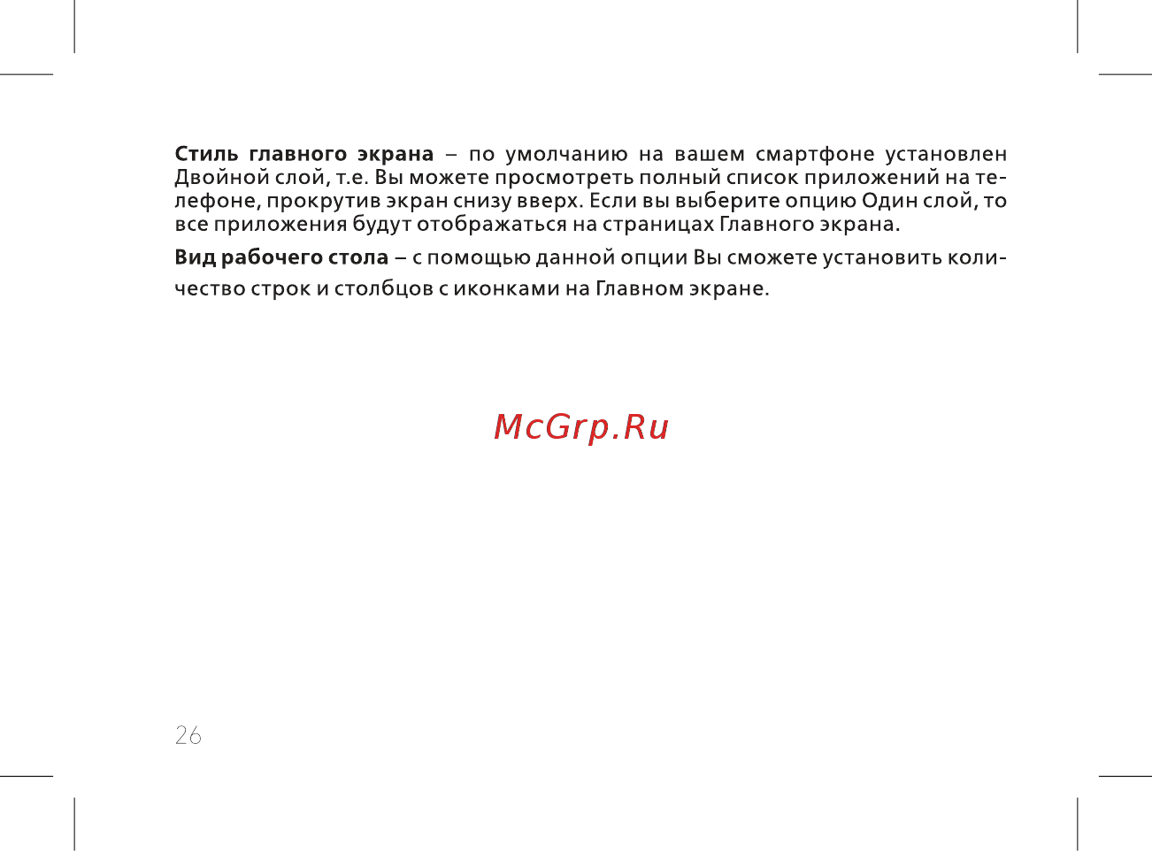 BQ 737541 Инструкция по эксплуатации онлайн [28/74] 737541
