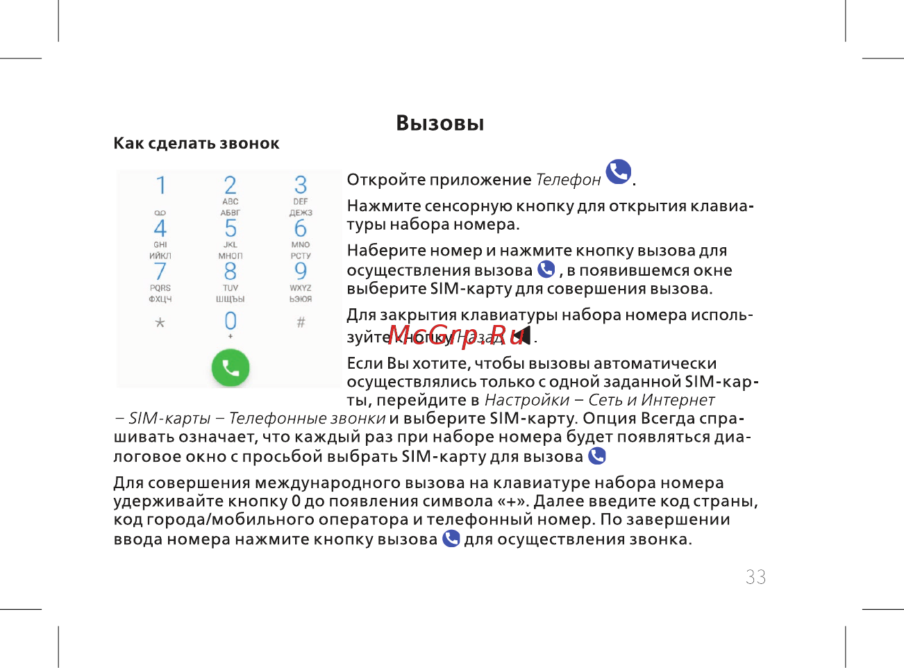 BQ 737541 [35/74] Вызовы