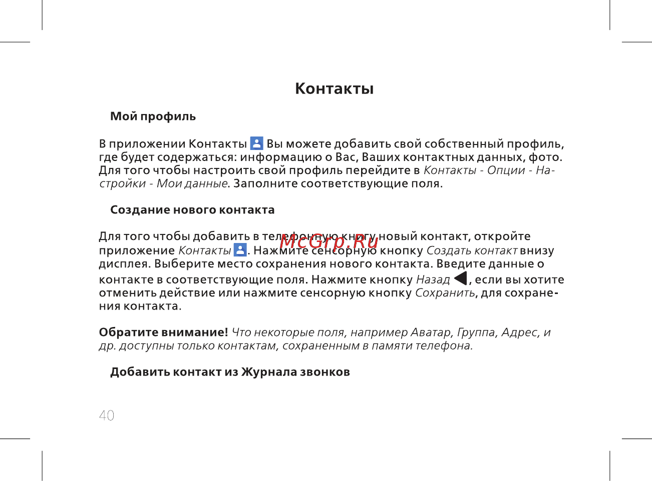 BQ 737541 [42/74] Контакты