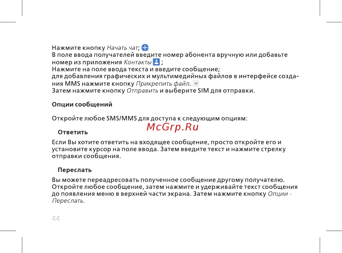 BQ 737541 Инструкция по эксплуатации онлайн [46/74] 737541