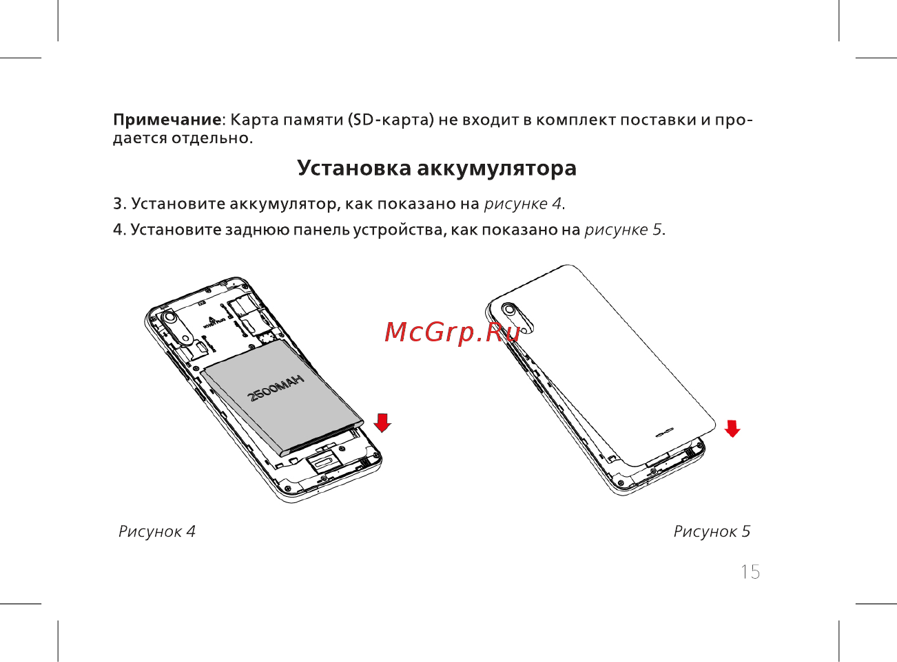 BQ BQ-5518G Jeans [17/72] Установка аккумулятора