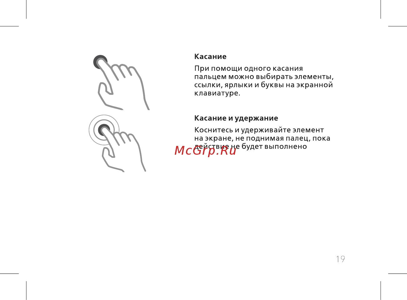 BQ BQ-5518G Jeans Инструкция по эксплуатации онлайн [21/72] 420450
