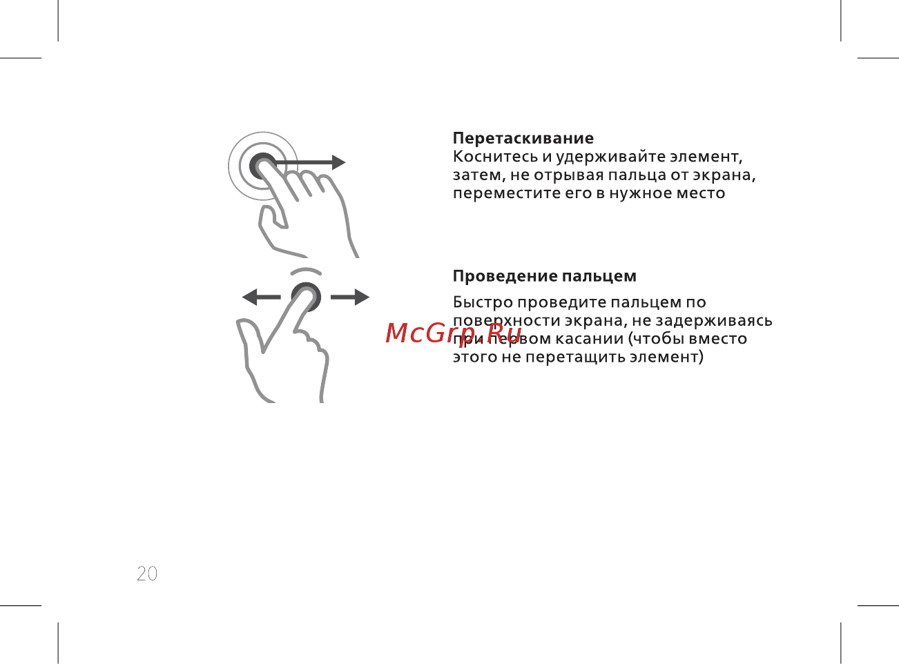 BQ BQ-5518G Jeans Инструкция по эксплуатации онлайн [22/72] 420450