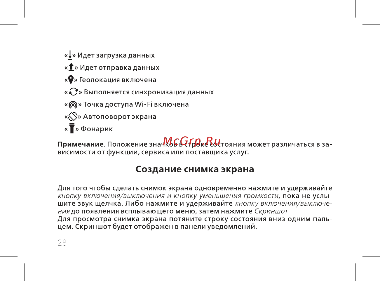 BQ 737516 [30/72] Создание снимка экрана