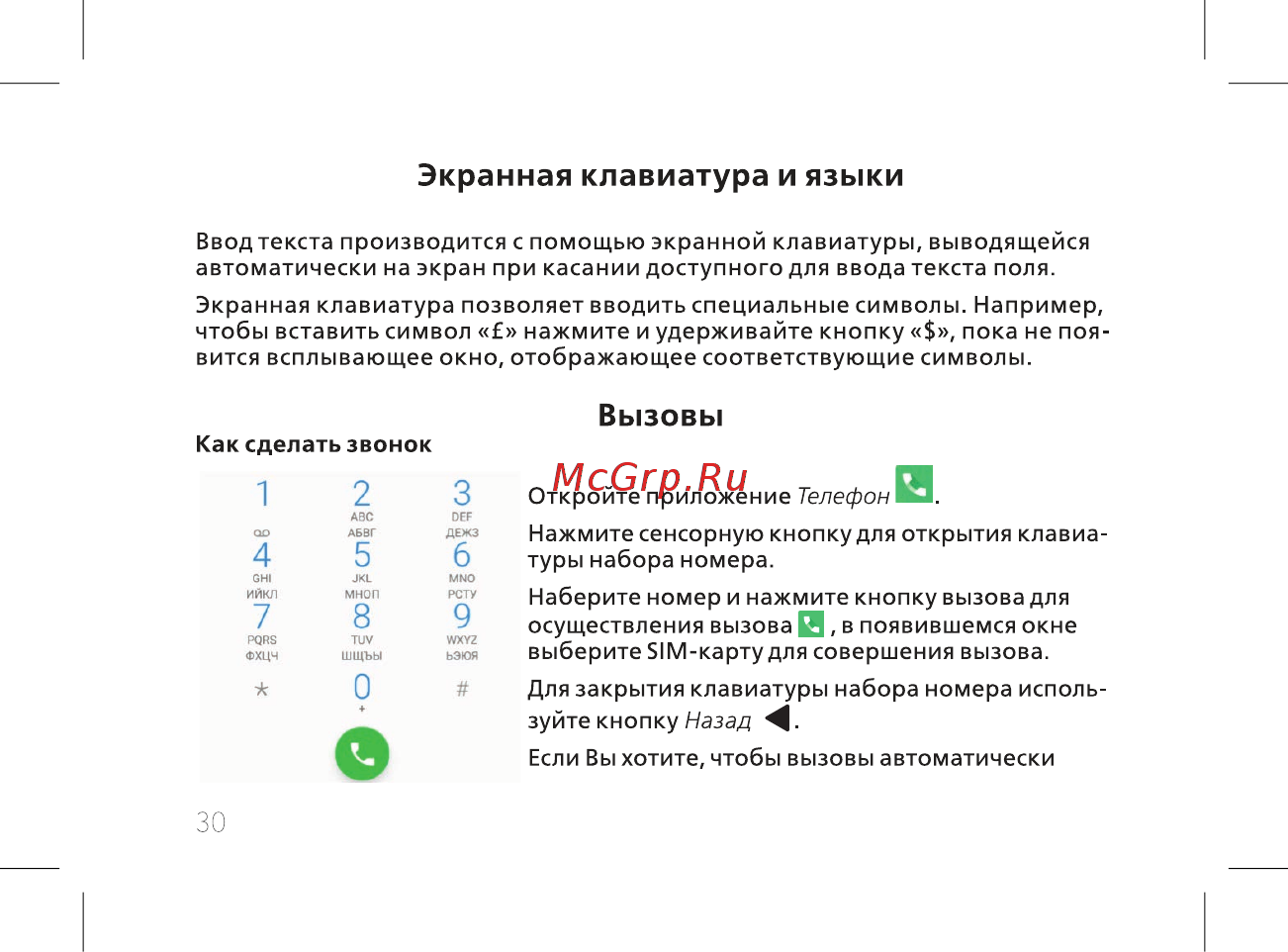 BQ 737516 [32/72] Вызовы