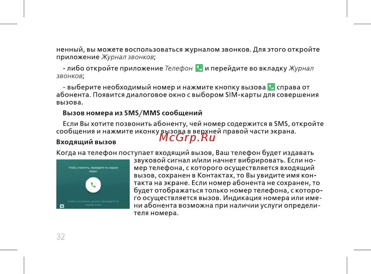 BQ 737516 Инструкция по эксплуатации онлайн [34/72] 737516