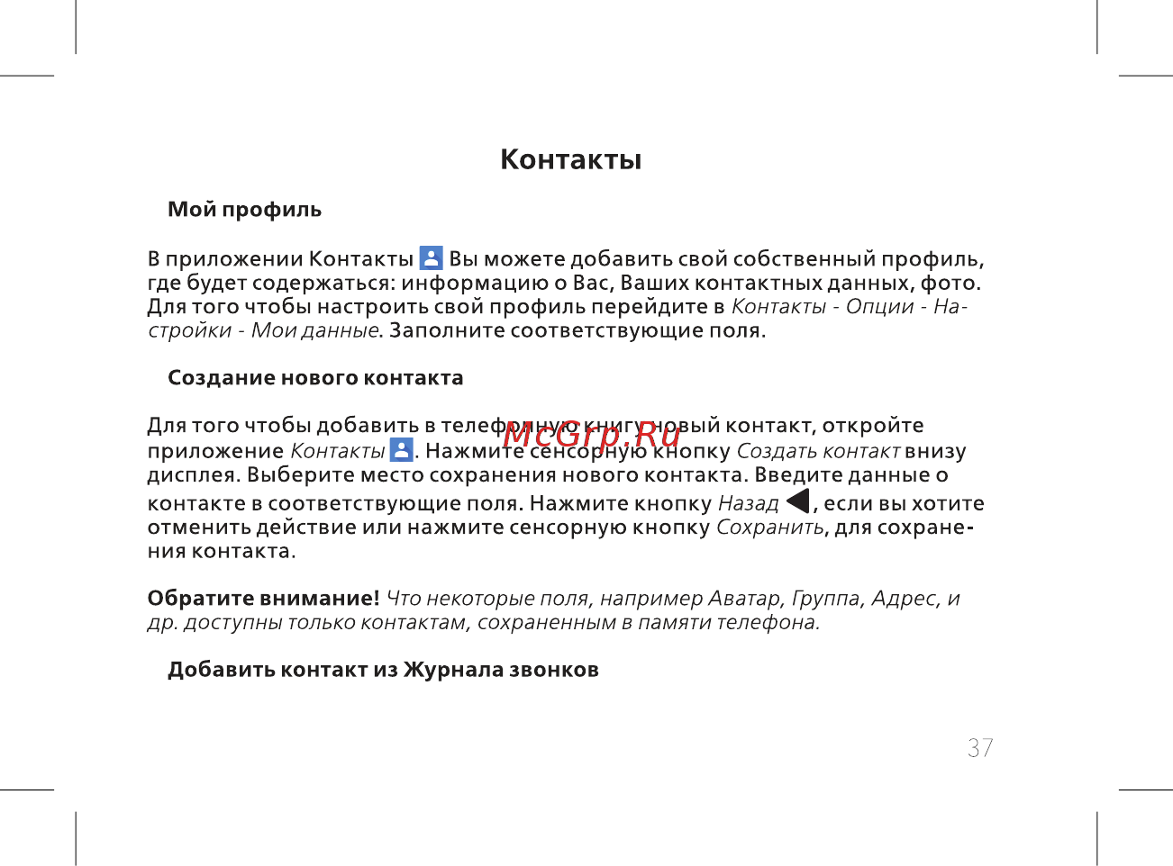 BQ 737516 [39/72] Контакты