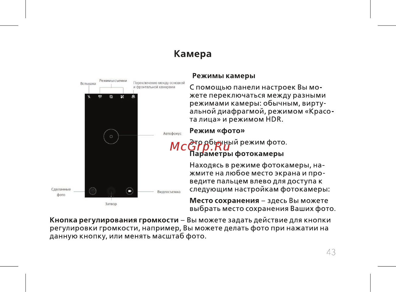 BQ 737516 [45/72] Камера