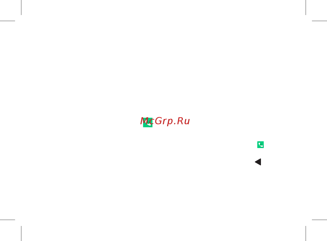 BQ 737542 [31/72] Вызовы