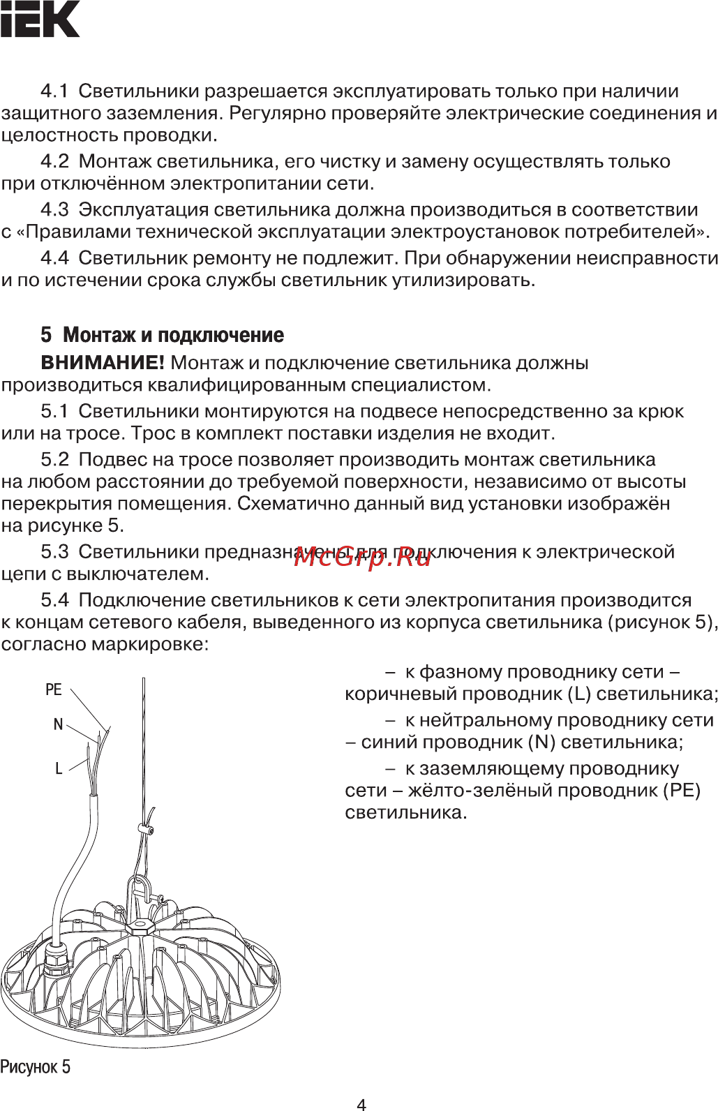 Iek ДСП 4001 100Вт 4000К IP65 алюминий LDSP0-4001-100-40-K23 [4/6] Страница 4