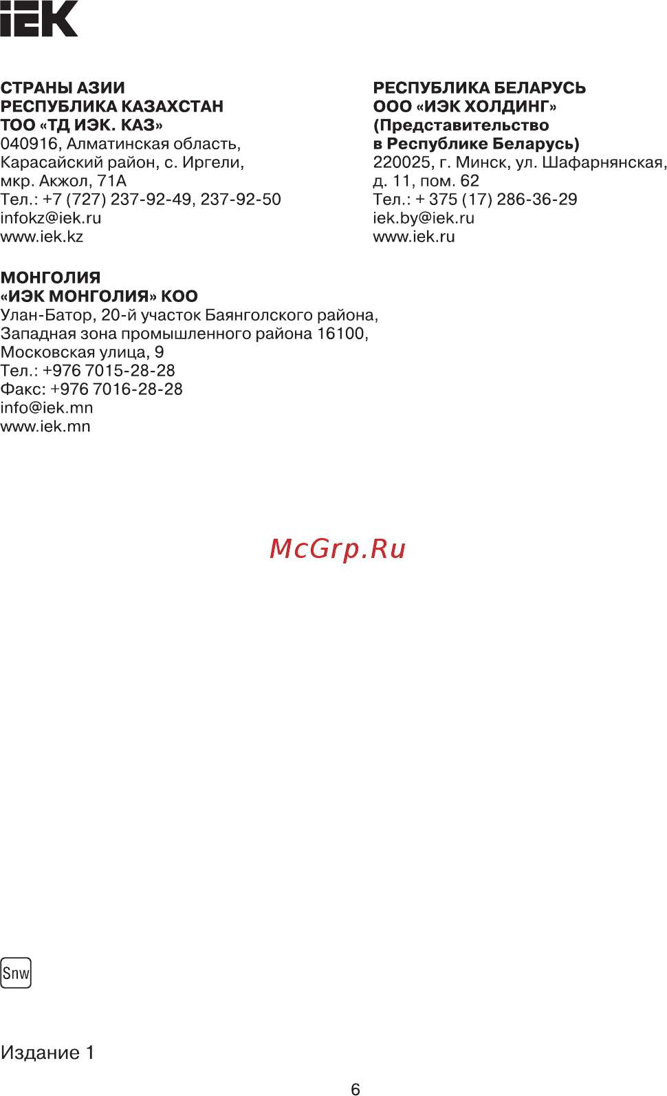 Iek ДСП 4001 100Вт 4000К IP65 алюминий LDSP0-4001-100-40-K23 [6/6] Страница 6