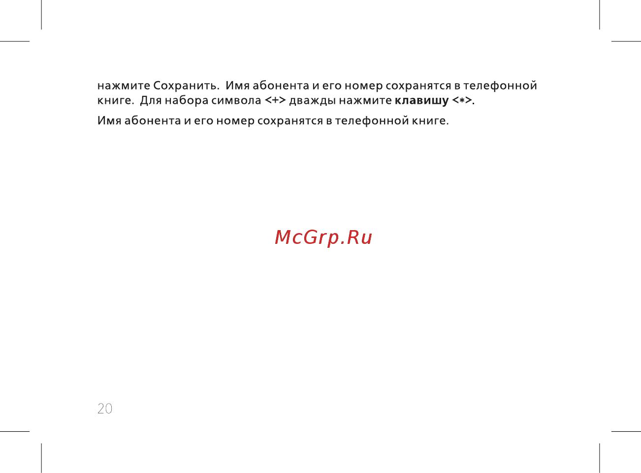 BQ 737418 Инструкция по эксплуатации онлайн [22/52] 737418