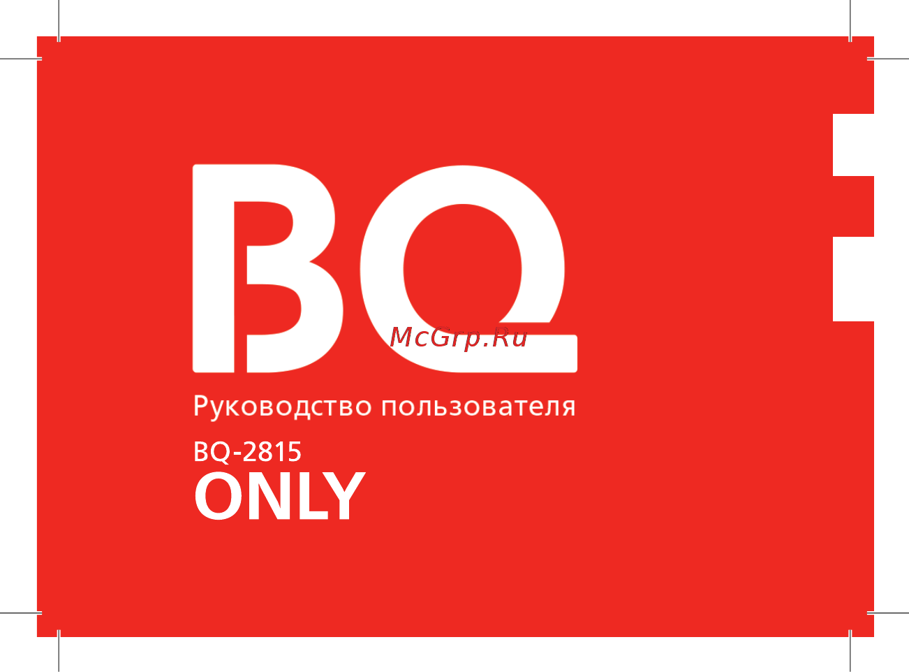 BQ 737415 Инструкция по эксплуатации онлайн