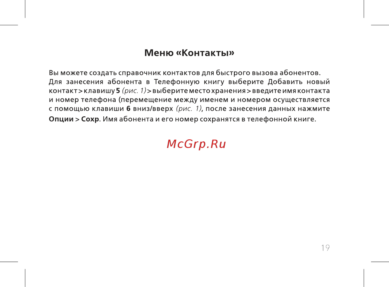 BQ 737415 [21/52] Меню контакты