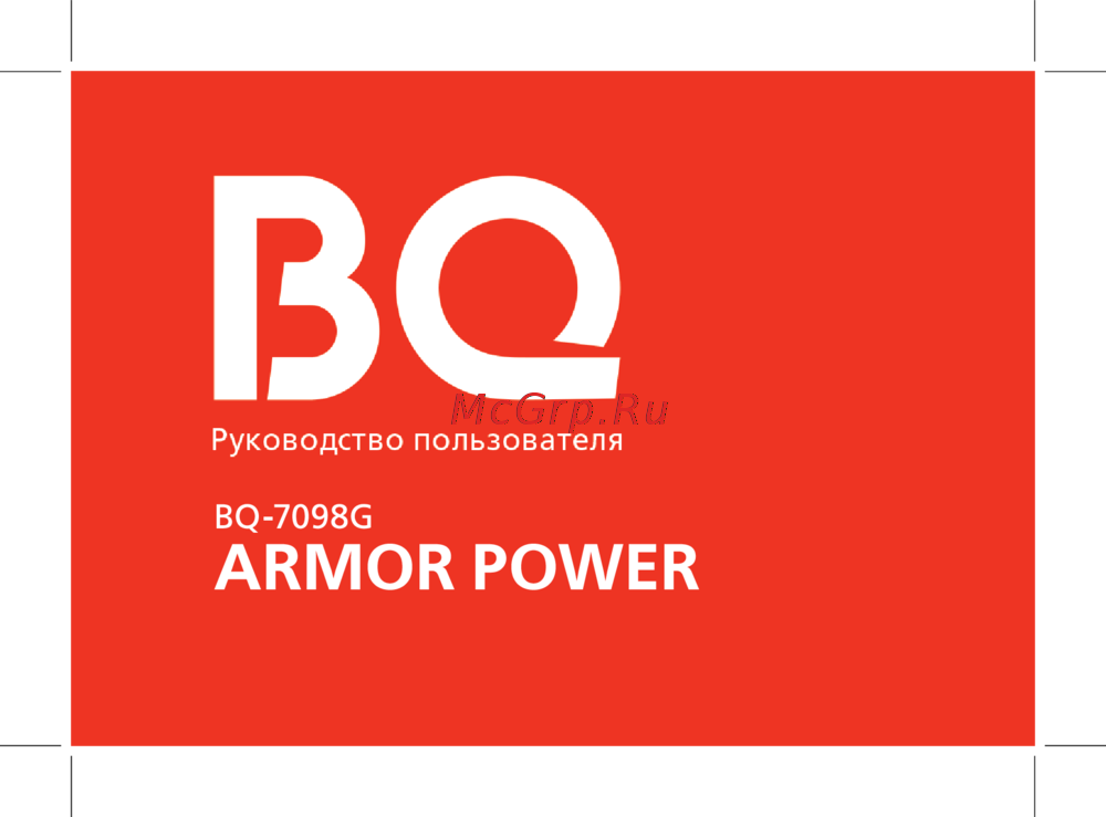 BQ 711102 Инструкция по эксплуатации