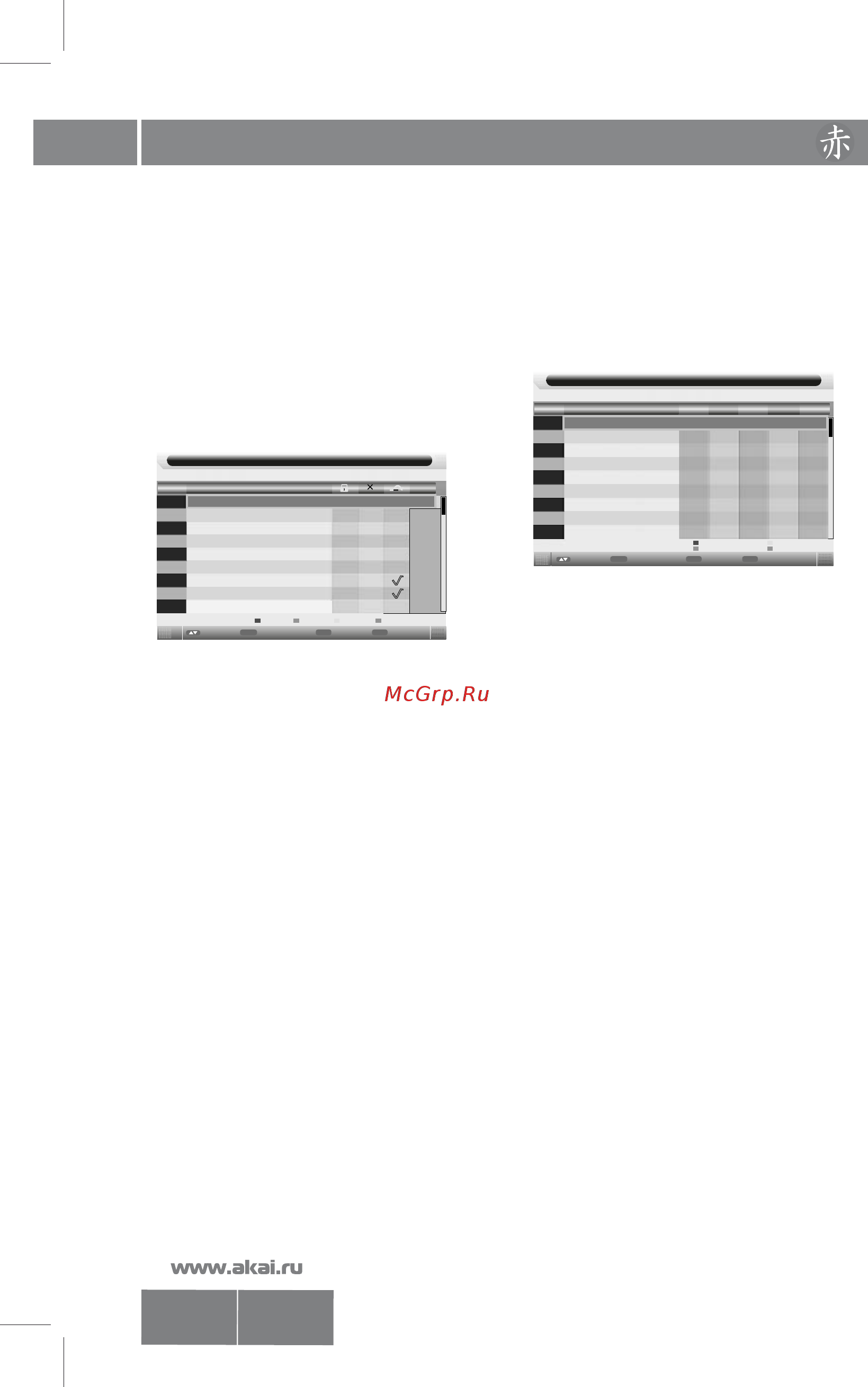 Akai LEA-24D102M [19/40] Настройка телевизора с помощью меню