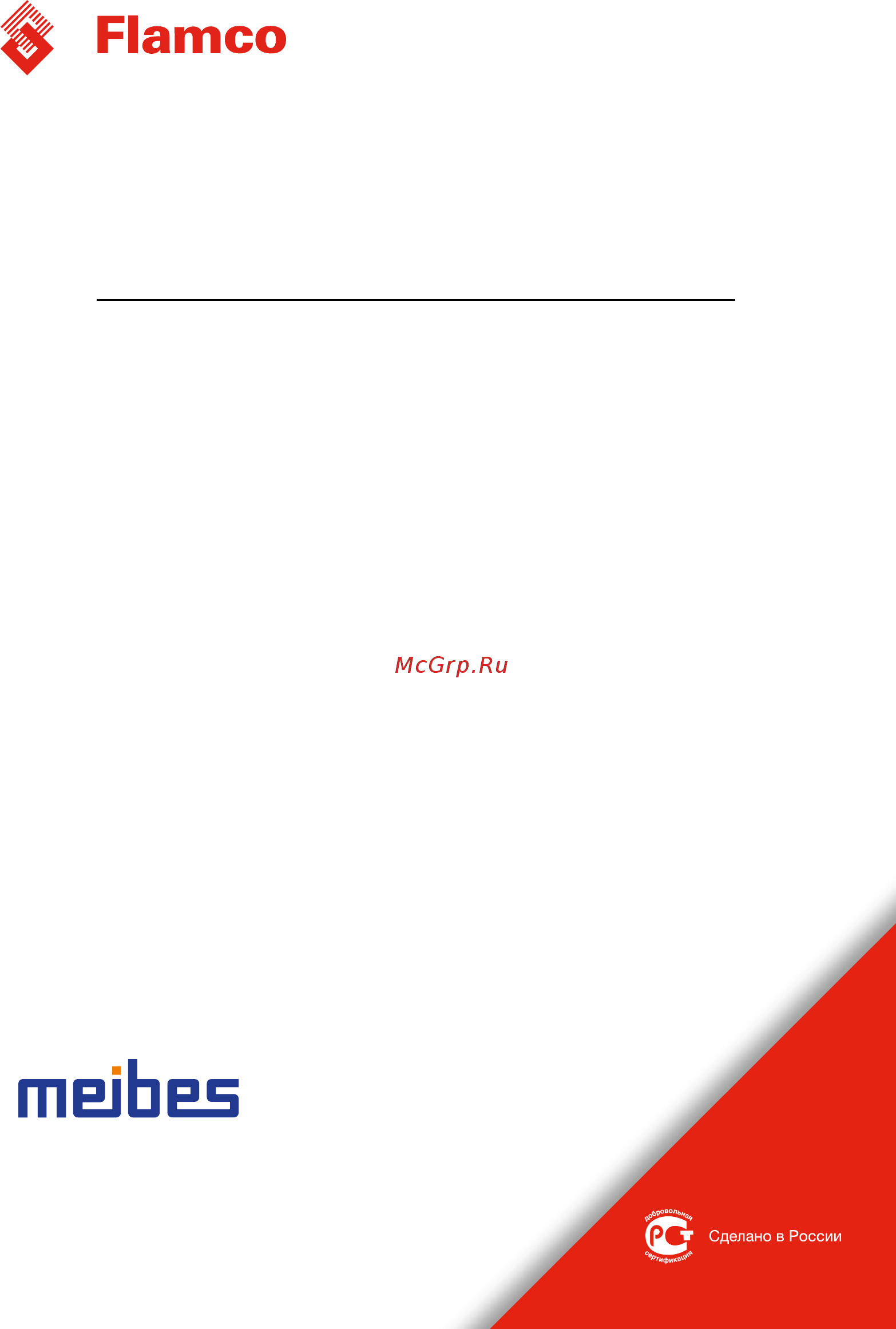 Flamco FL 16083RU [20/20] Www meibes ru