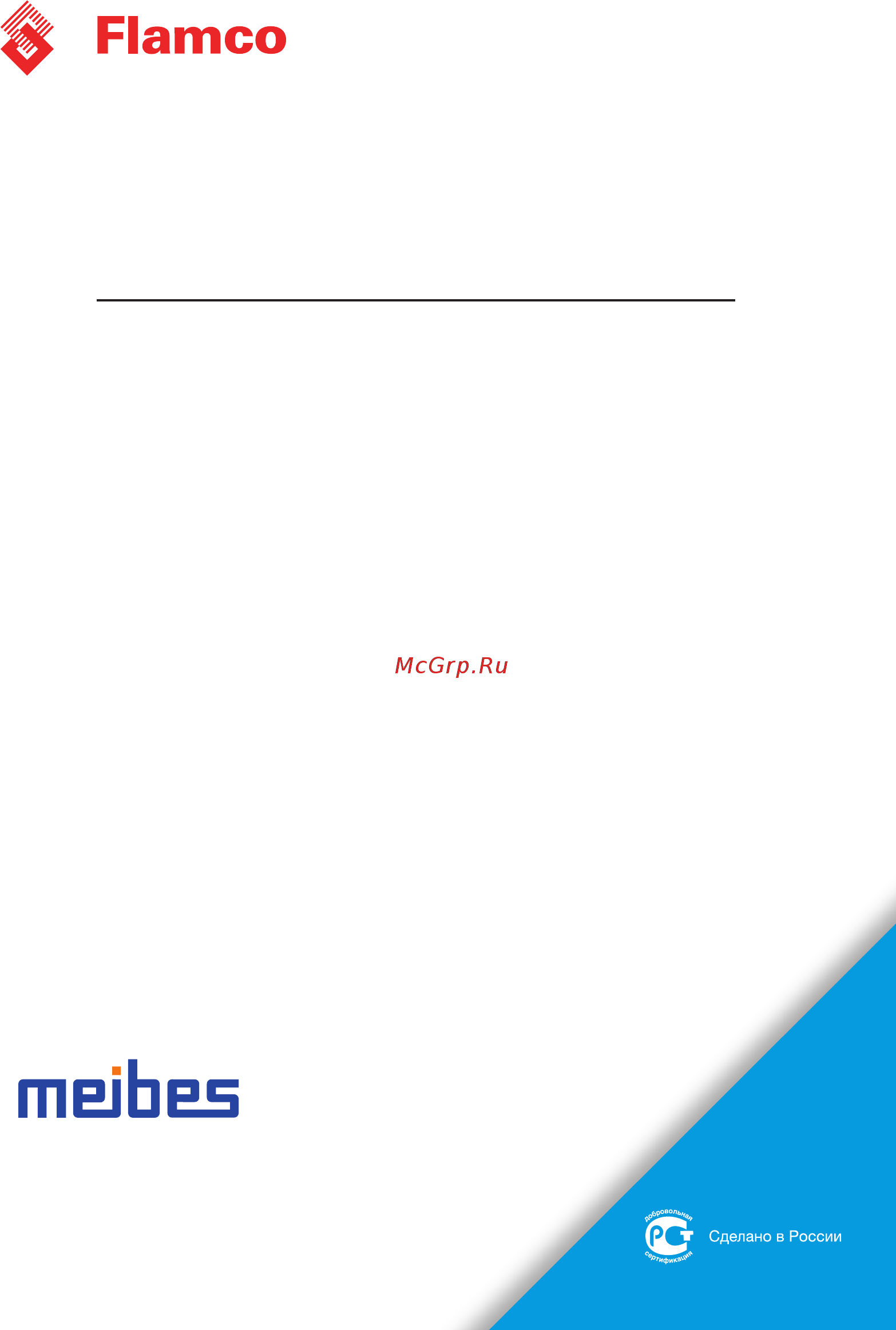 Flamco FL 24659RU [16/16] Www meibes ru