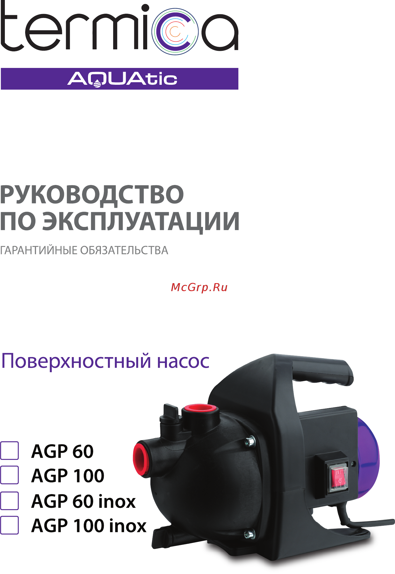 Termica AGP 100 Инструкция по эксплуатации онлайн