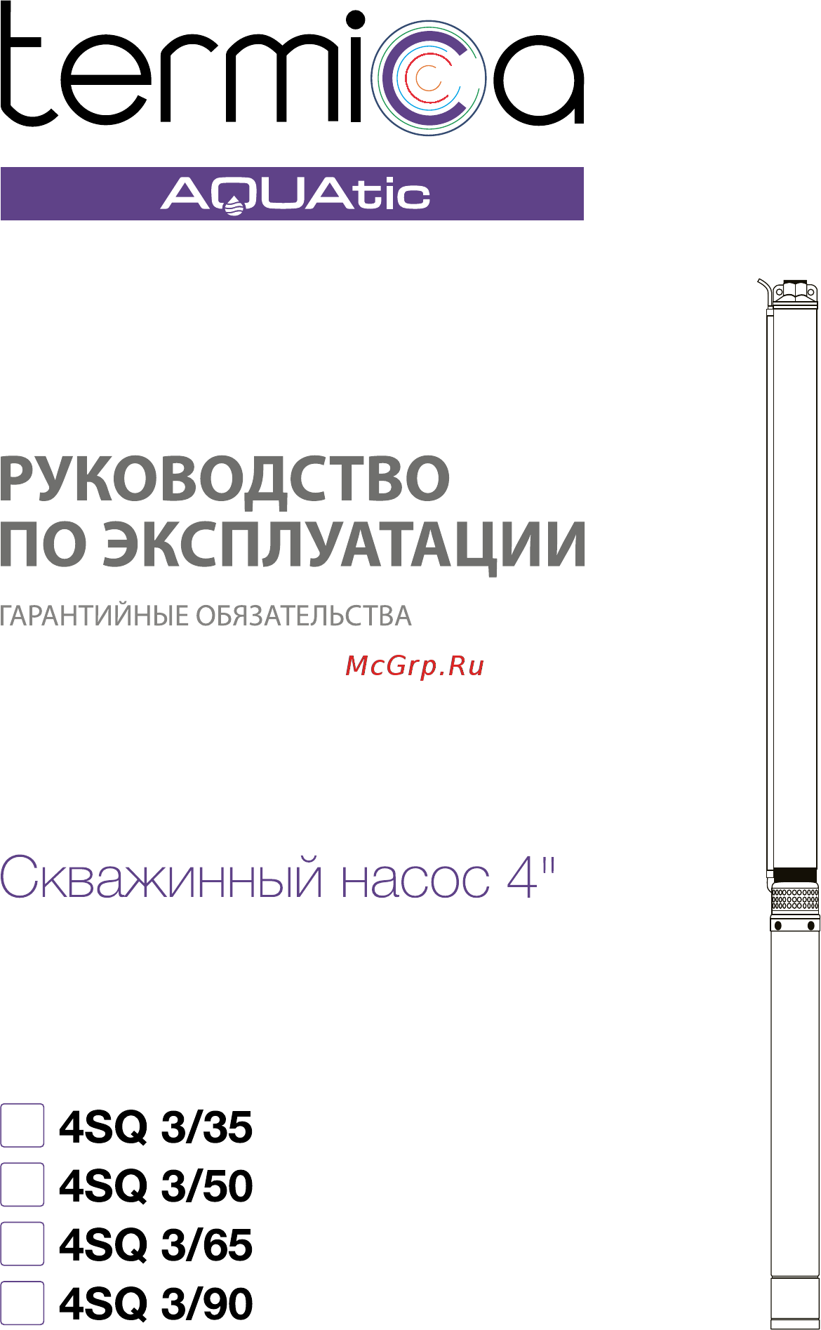 Termica 4SQ 3/35 Инструкция по эксплуатации онлайн