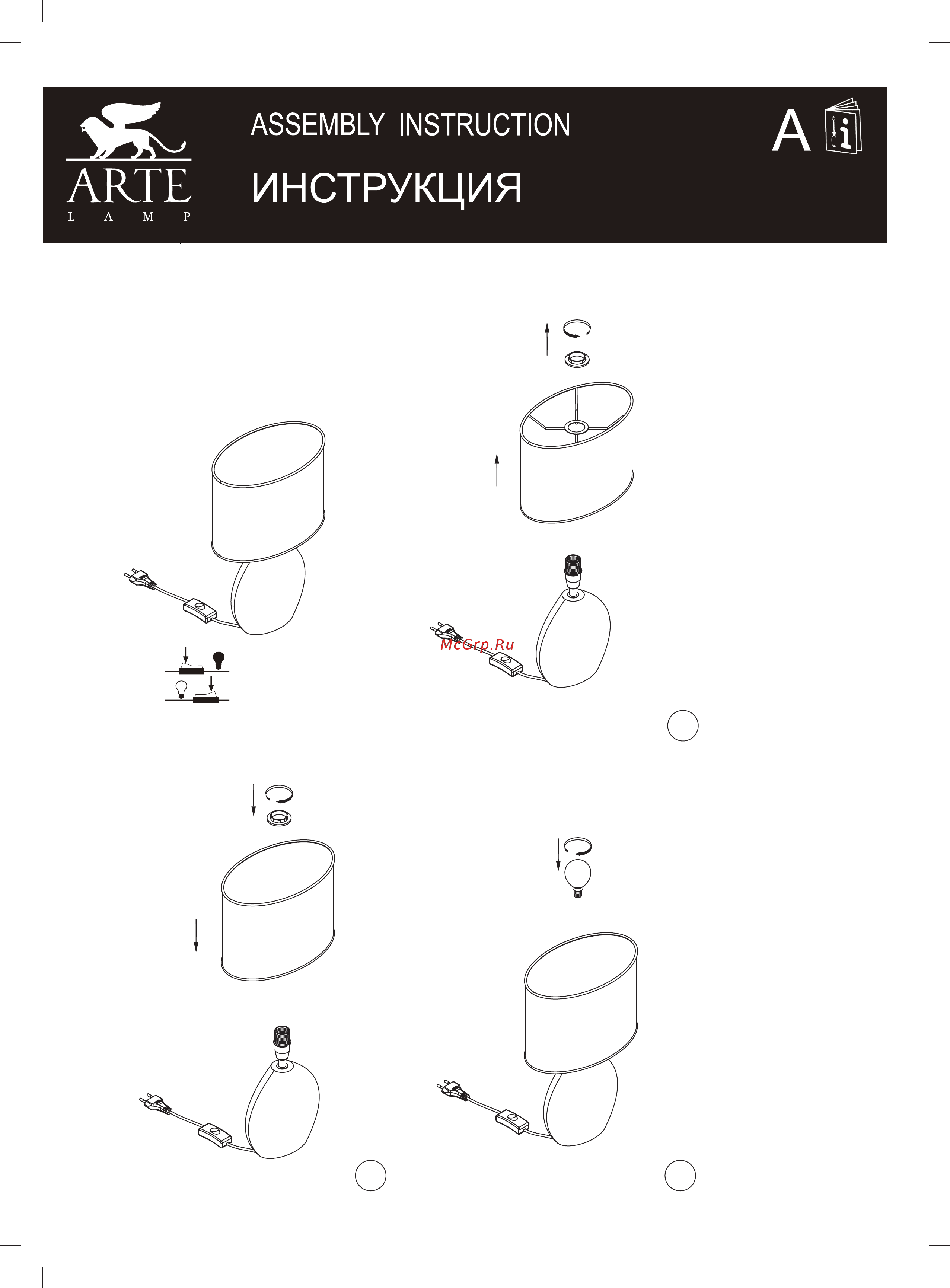 Arte Lamp Marriot A5144LT-1BR Схема сборки онлайн