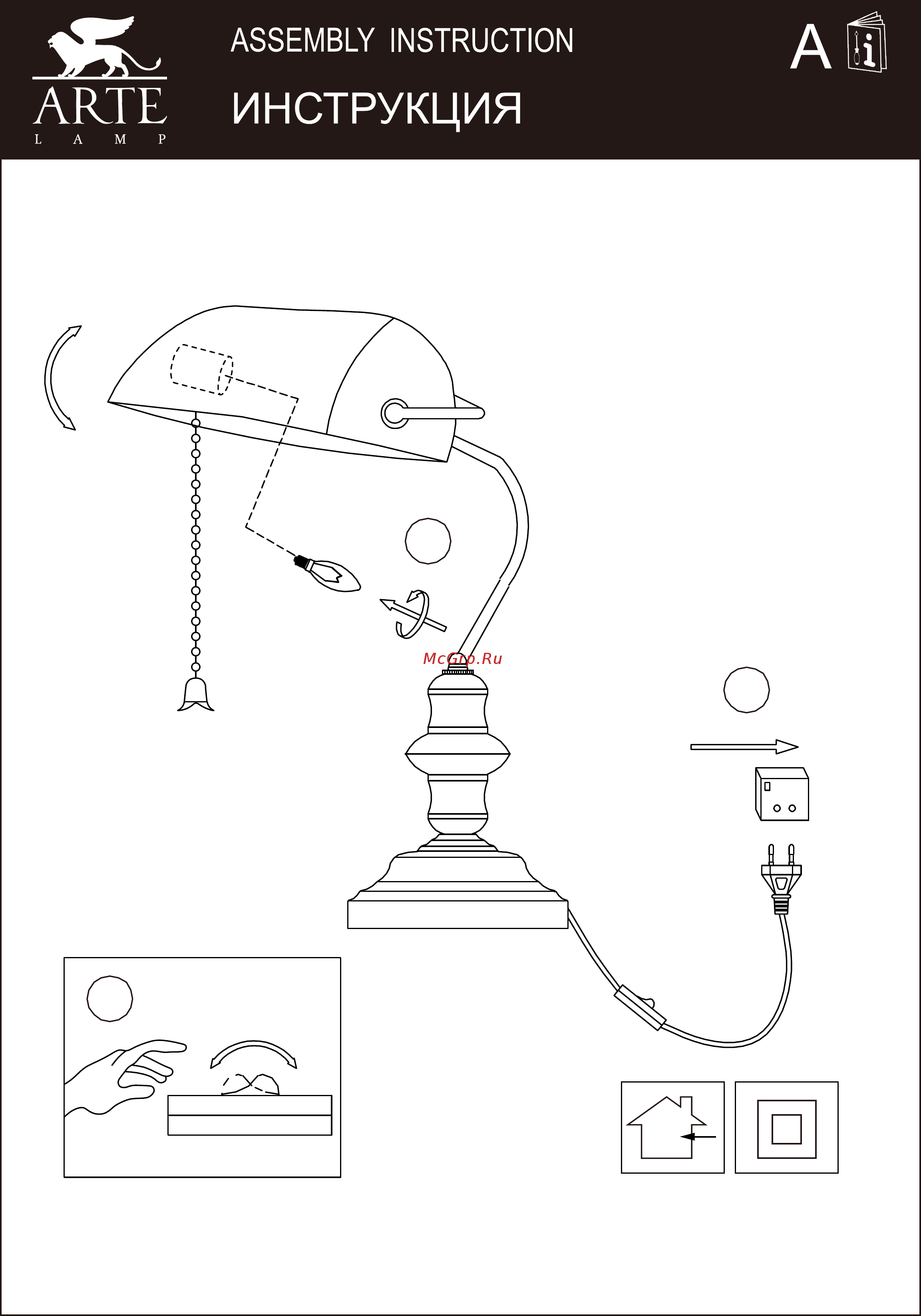 Arte Lamp Banker A2493LT-1AB Схема сборки онлайн