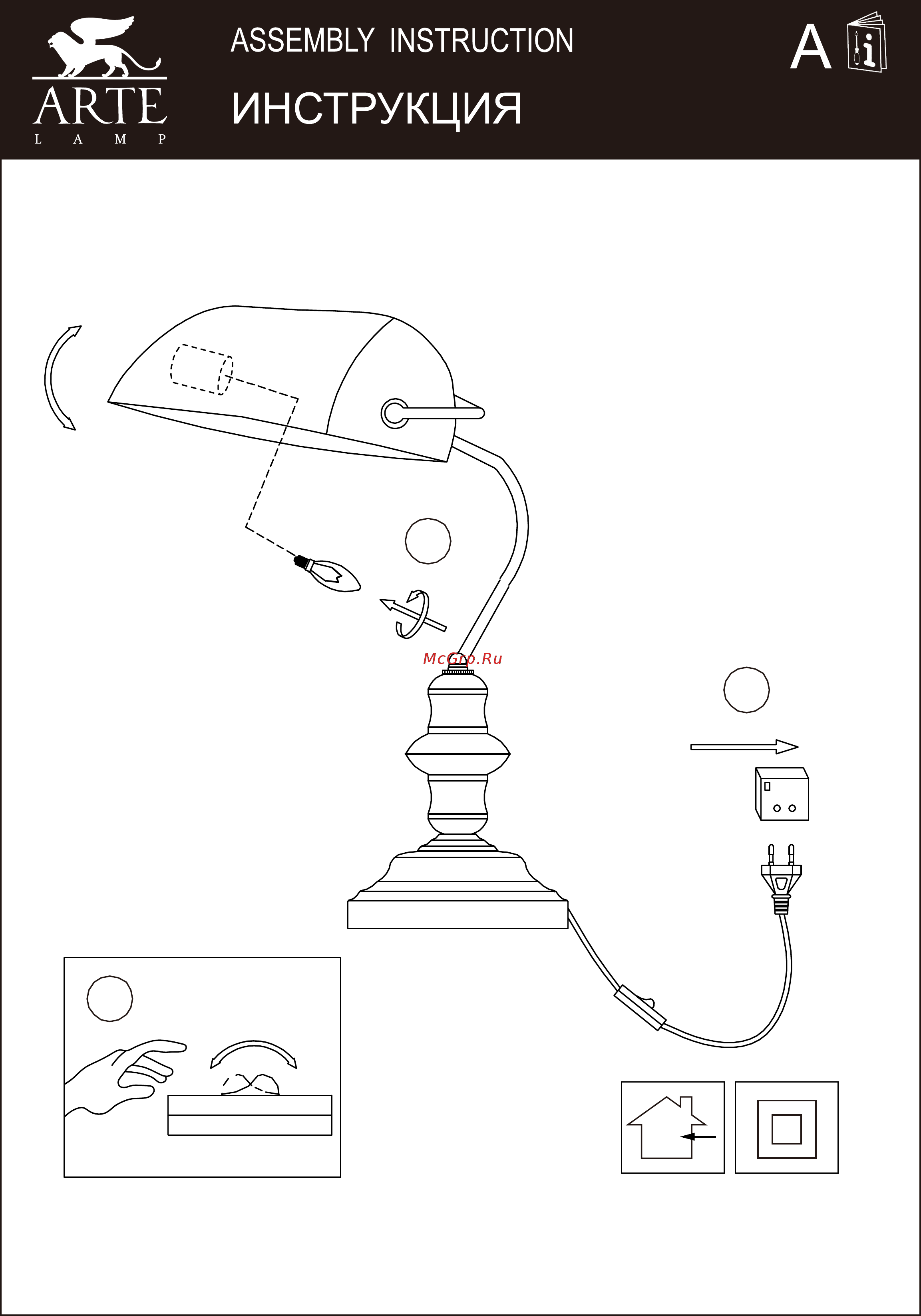 Arte Lamp Banker A2491LT-1SS Схема сборки онлайн