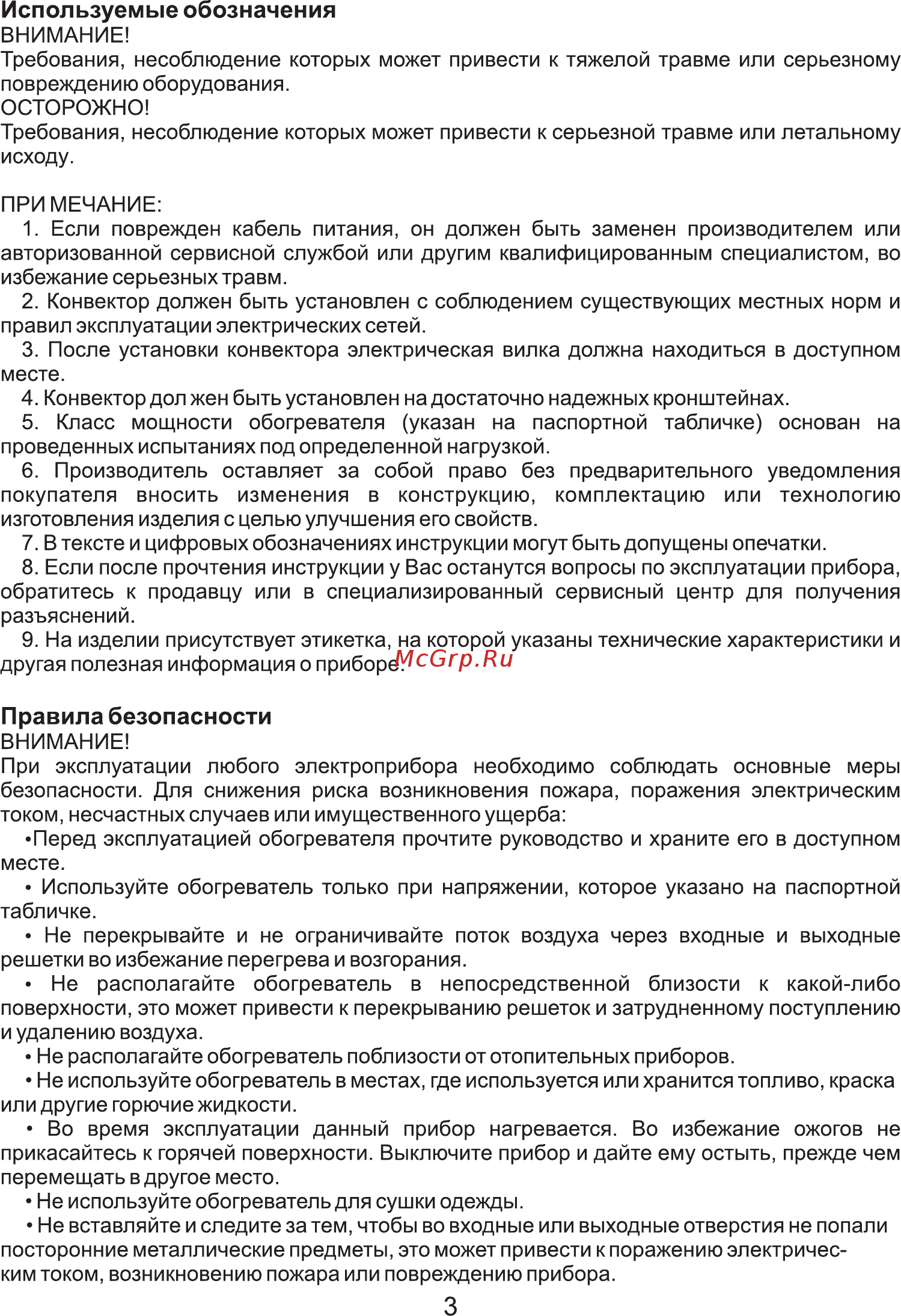 Termica CE 2000 MR [3/20] Страница 3