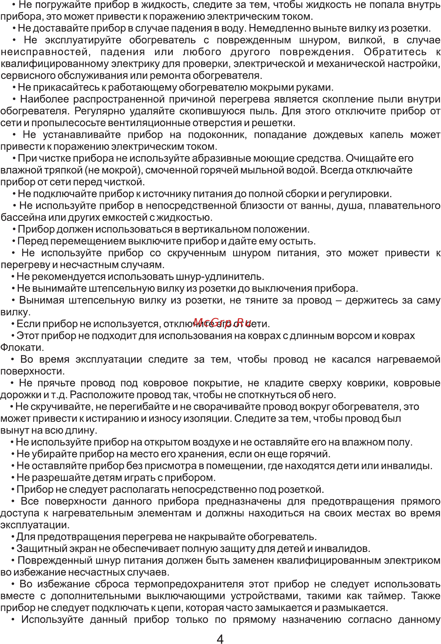 Termica CE 2000 MR [4/20] Страница 4