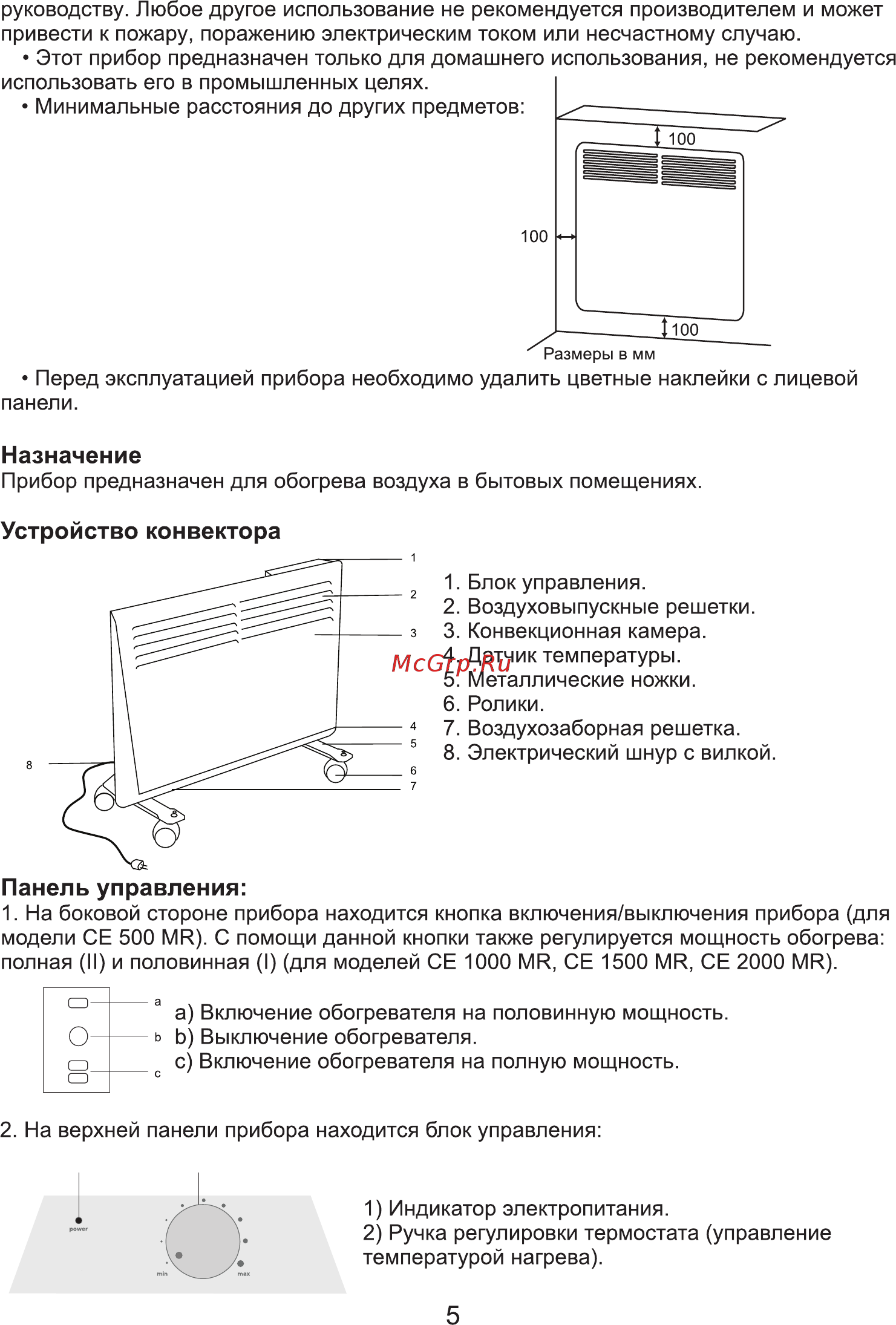 Termica CE 2000 MR [5/20] Страница 5